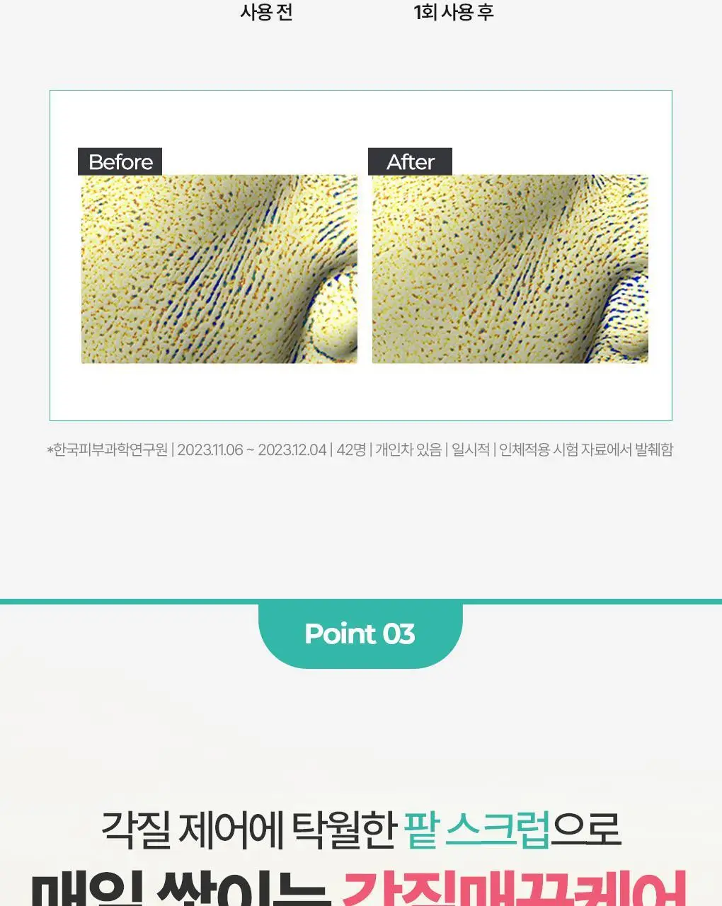 [피지흡착팩] 브링그린 티트리 시카 포어 클레이팩 스트롱 100g 상세페이지 14